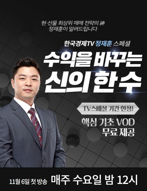  정재훈 신의 한 수 핵심기초교육 VOD