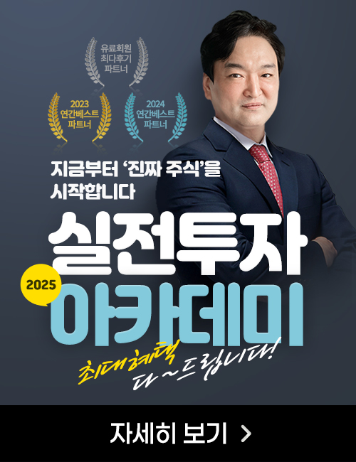 강준혁 실전투자 아카데미