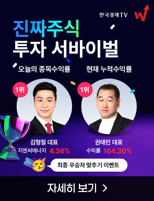 진짜주식 최종 우승자 맞추기 이벤트