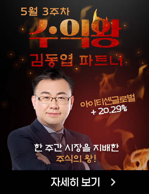 수익왕 방송 시작 전