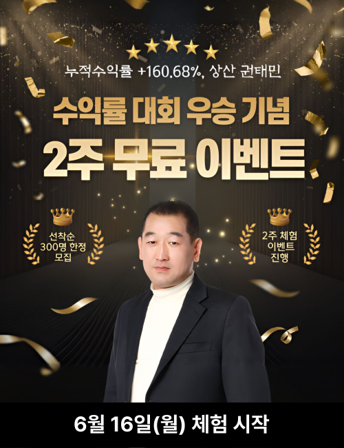 권태민 수익률 우승