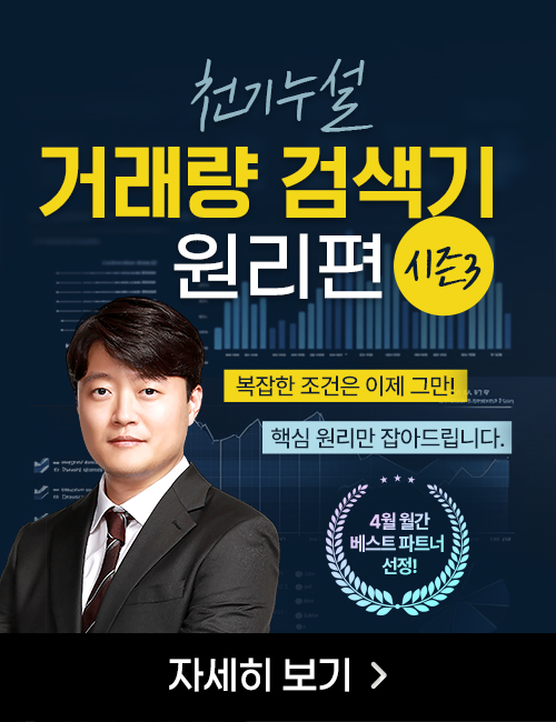 현상준 거래량 원리편