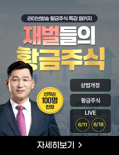 박한샘 라방 황금주식 패키지