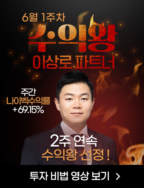 수익왕 방송 종료 후 _이상로