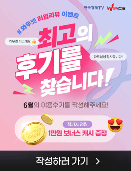 6월 이용후기 이벤트 안내