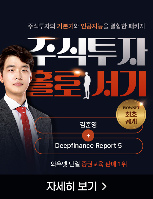김준영 주식투자 홀로서기