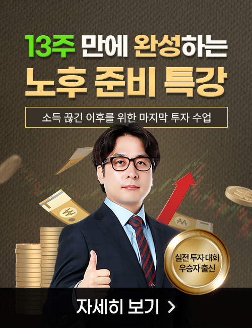 임종혁 노후 준비