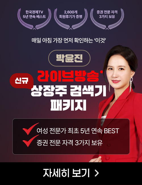 박윤진 신규상장주