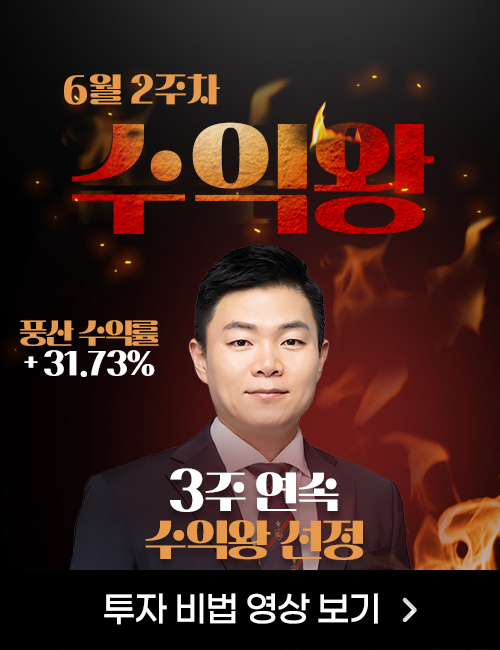 수익왕 방송 종료 후 _이상로