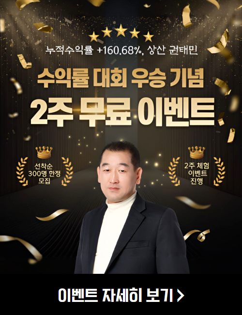 권태민 수익률 우승