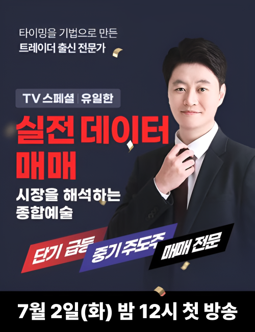 유일한 tv스페셜