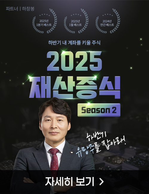 하창봉 2025재산증식2