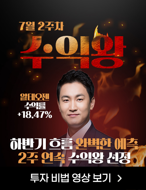 수익왕 방송 종료 후 _