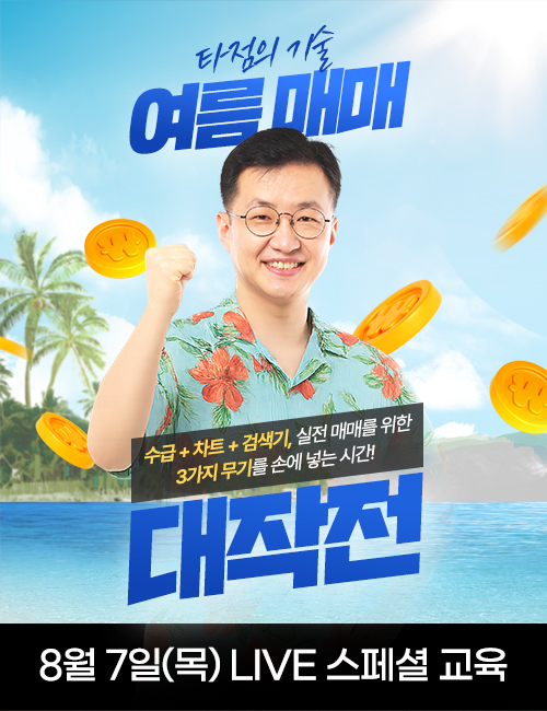 안인기 여름매매 대작전