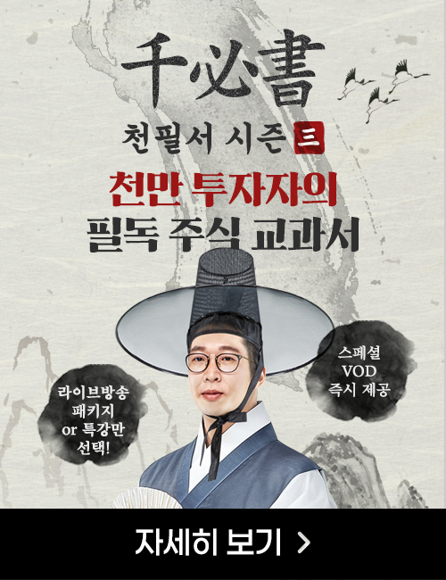 [최수창] 천필서 시즌3