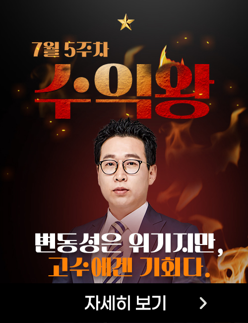 [최수창] 수익왕 이벤트
