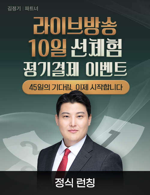 김정기 라이브방송 선체험