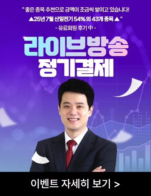 홍의진 라이브방송 정기결제