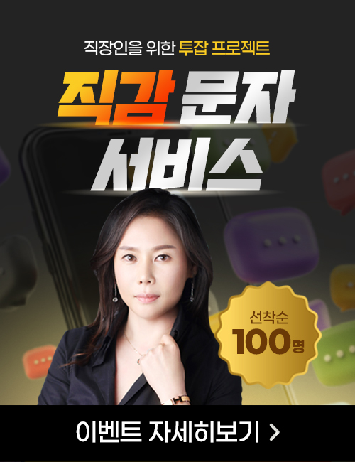감은숙 문자서비스 
