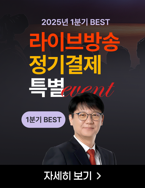 신학수 정기결제 이벤트