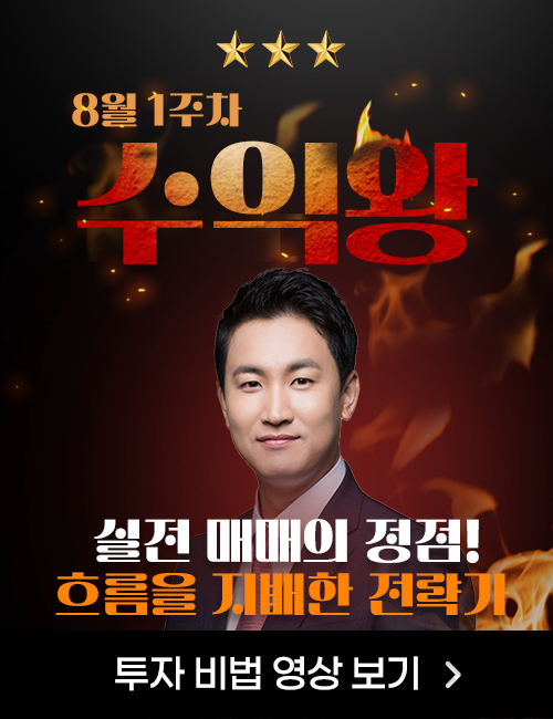 수익왕 방송 종료 후 _