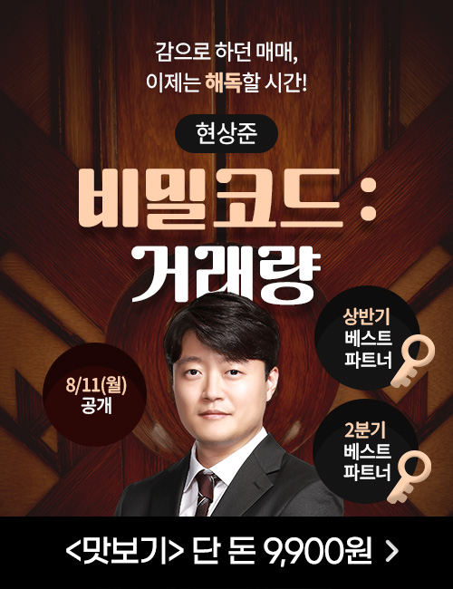 현상준 맛보기 특강