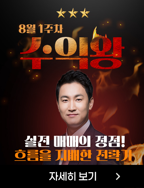 수익왕 방송 시작 전