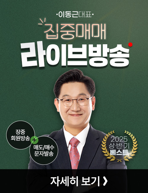 이동근 라이브방송 공개방송 이벤트
