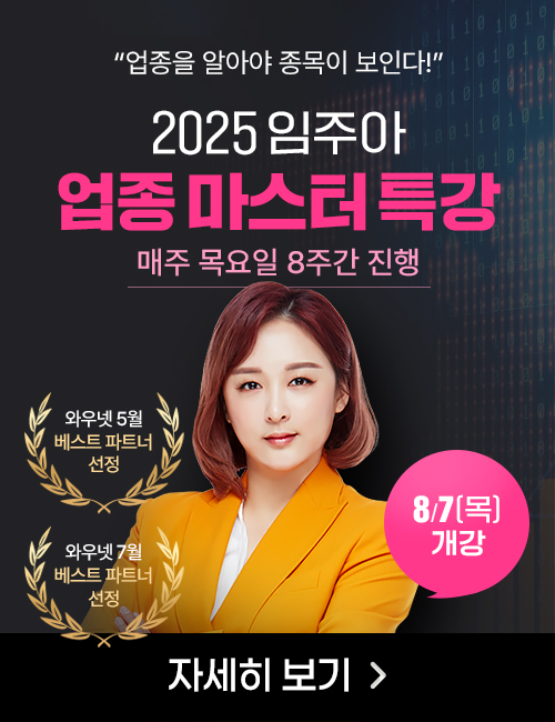 임주아 2025 업종마스터