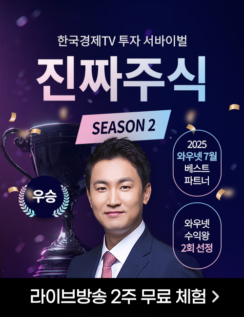 이광무 진짜주식 우승 기념 체험반