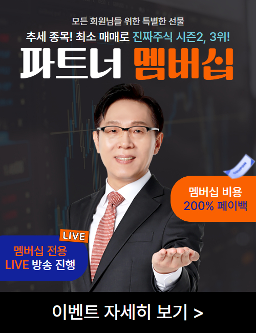 한옥석 파트너 멤버십