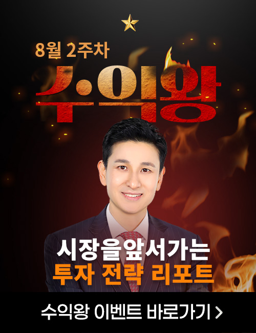송관종 수익왕