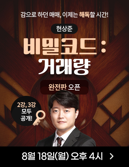 현상준 비밀코드 완전판