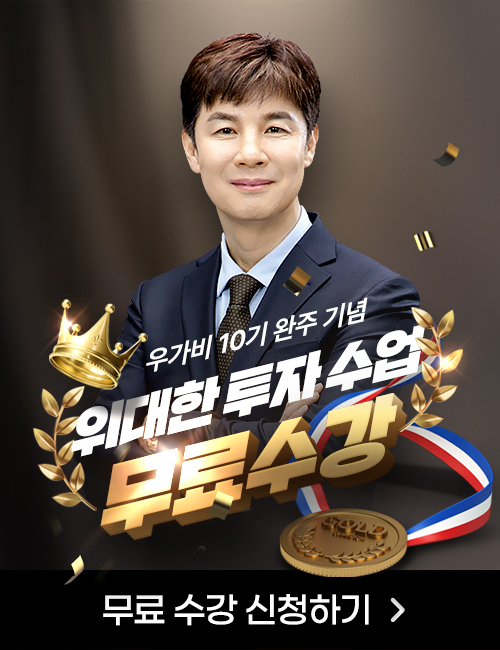 우슬초 프리미엄 홍보관(2순/장마감후2)