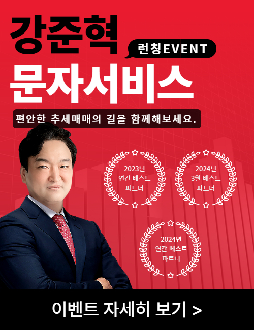 강준혁 문자서비스