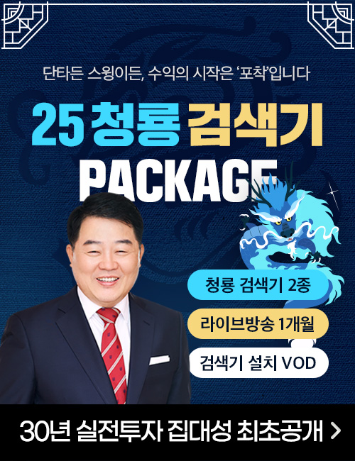 김대복 청룡 검색기