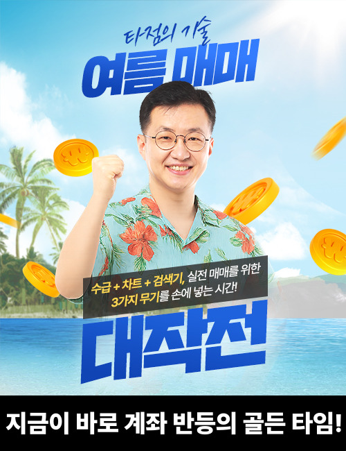 안인기 타점의 기술 2