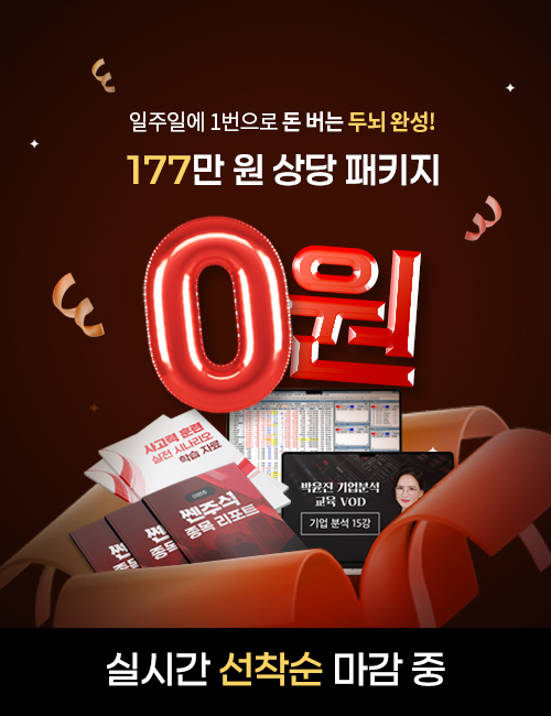 박윤진 돈 버는 두뇌 만들기