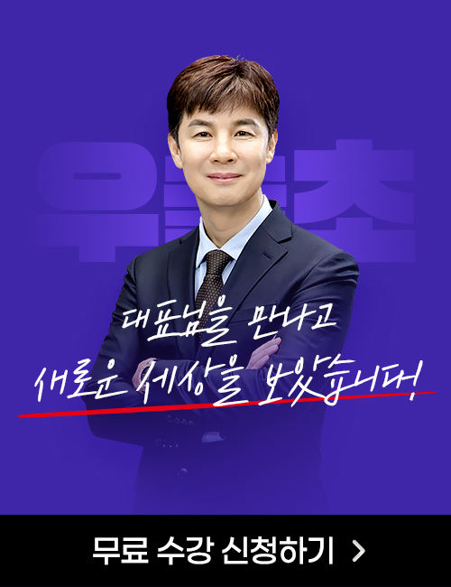 우슬초 프리미엄 홍보관(7순)