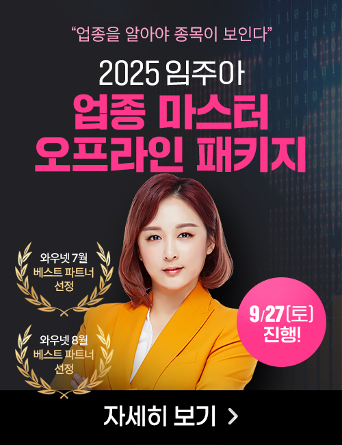 임주아 업종마스터 오프라인 패키지