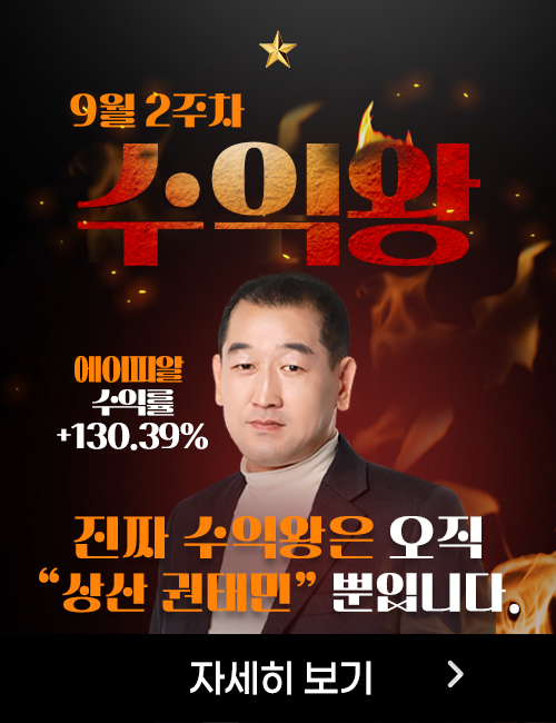 권태민 수익왕 기본