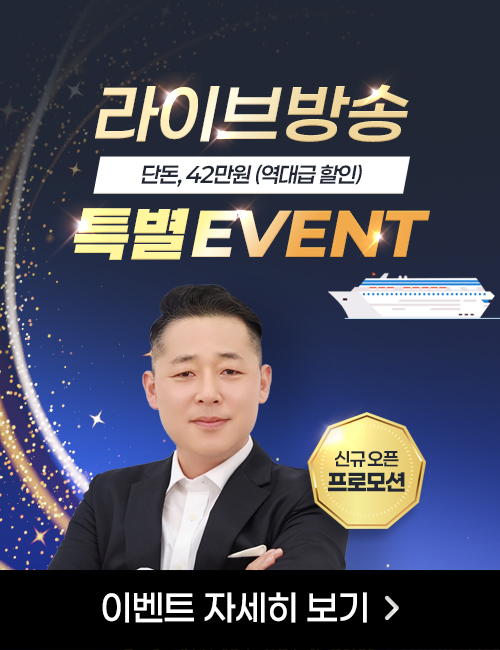최인석 신규 오픈 이벤트