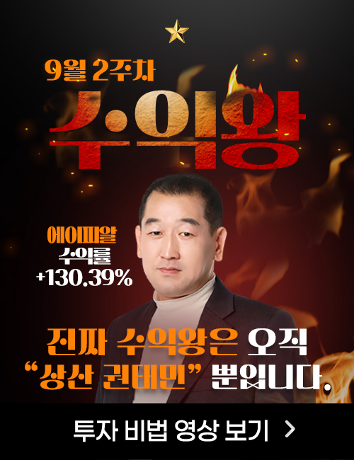 권태민 수익왕 종료