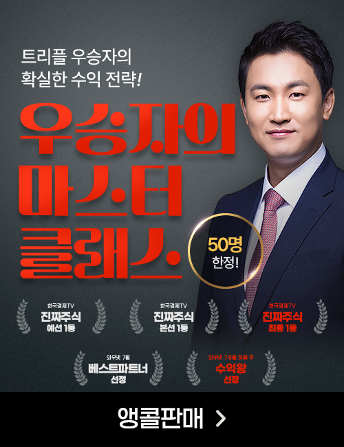 이광무 우승자의 마스터 클래스
