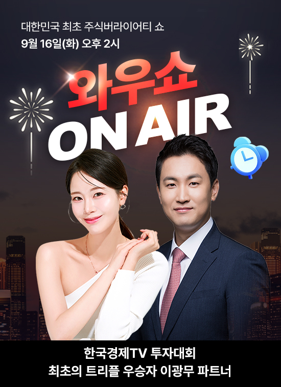 이광무 와우쇼 곧시작
