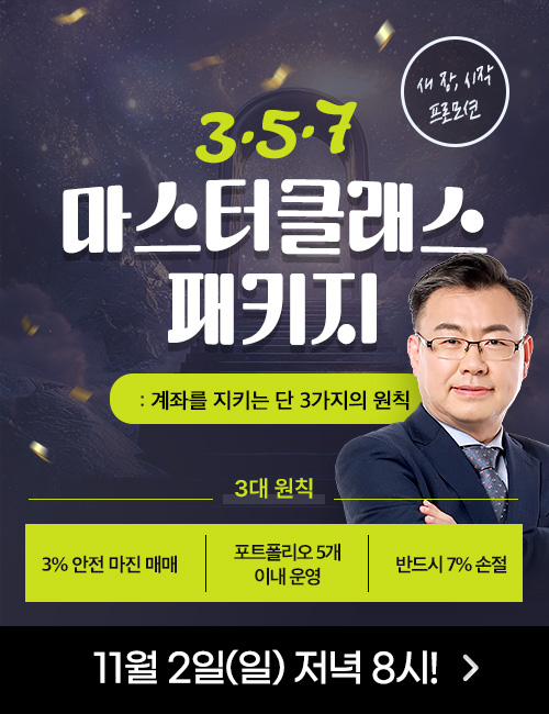 김동엽 3.5.7 마스터클래스 패키지