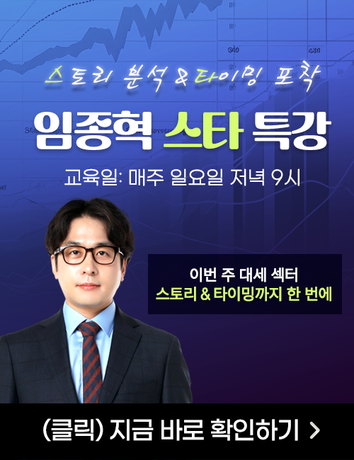 임종혁 K스타특강 (12/4)