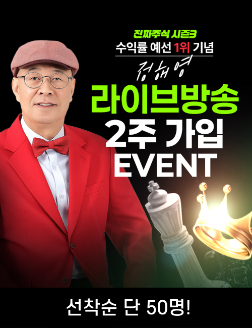 정해영 2주 이벤트(예선 1위 기념)