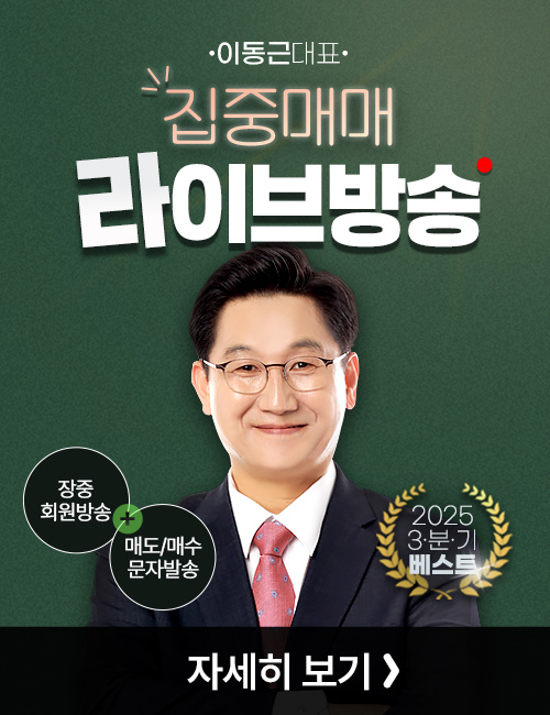 이동근 라이브방송 공개방송 이벤트