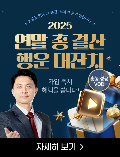 최익수 연말 총 결산(무방_12/29)